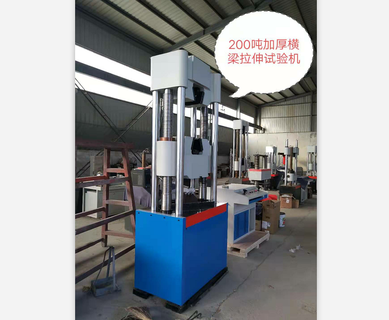 HUT系列錨桿、錨索加厚橫梁萬能拉力試驗機