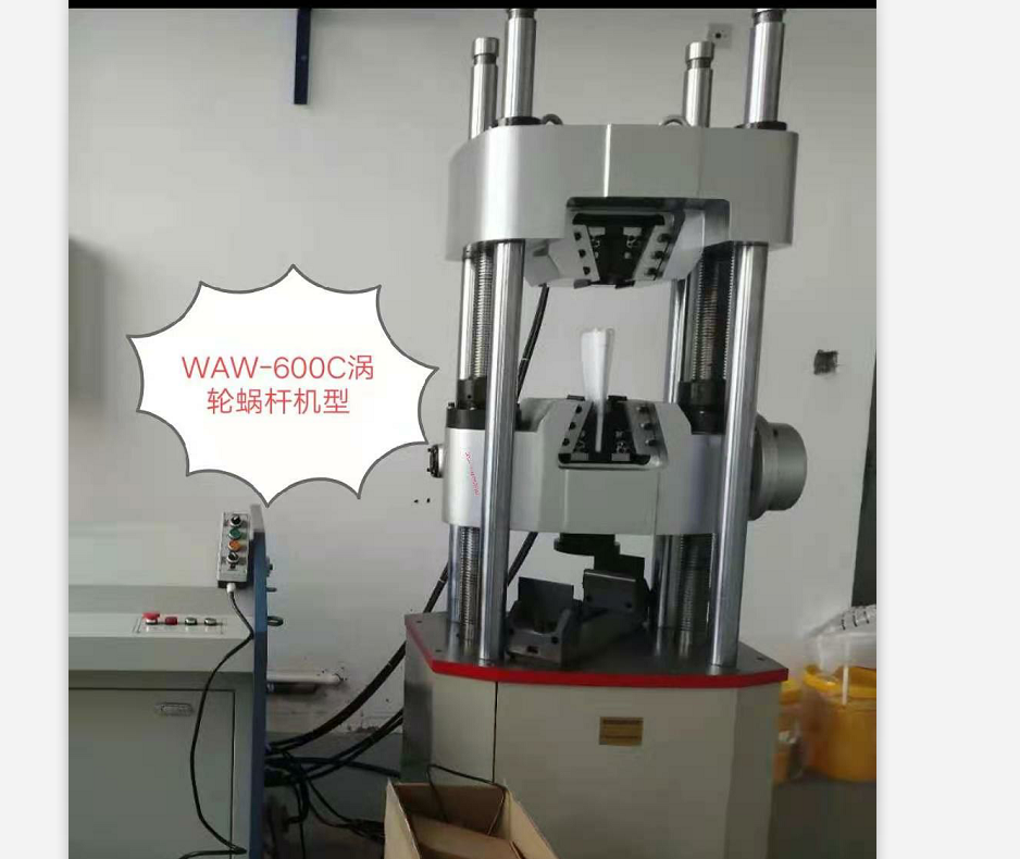 濟(jì)南新時(shí)代試金600C型機(jī)拉力試驗(yàn)機(jī)、低噪音，精度高、夾緊不打滑