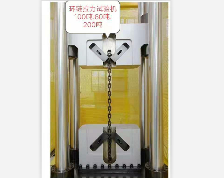 油缸上置100噸、200噸環(huán)連拉力試驗(yàn)機(jī)、可以特殊定制